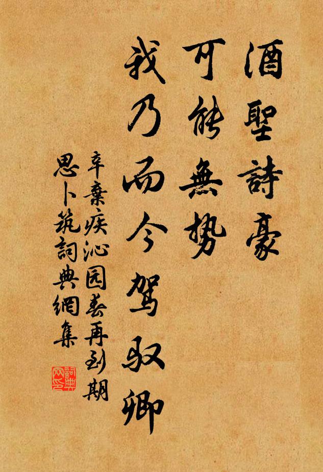 似此誤人事多少,堯夫百是愛吟詩 詩詞名句