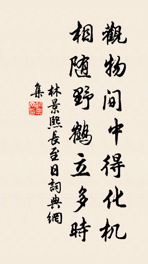 小軒渠對雨,無地我看雲 詩詞名句