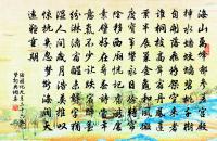 慶虎頭食肉,燕頷封侯 詩詞名句