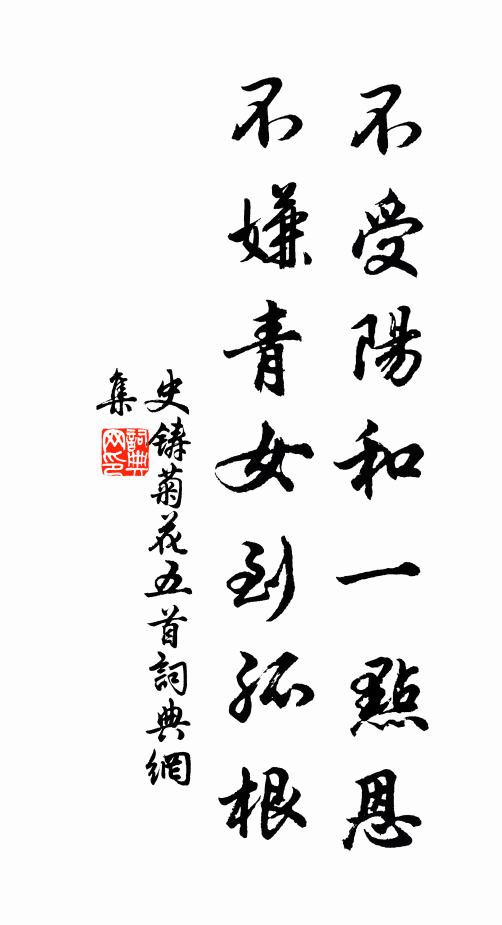 翠袖凌寒弄月明,梅花影下醉三更 詩詞名句