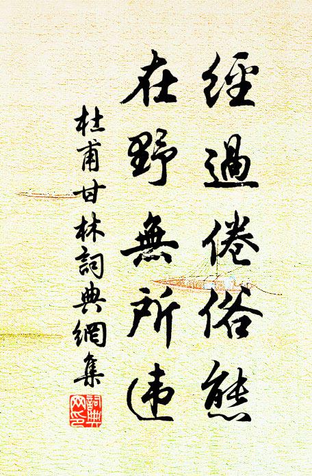 祗應常宴坐,對鏡一無言 詩詞名句