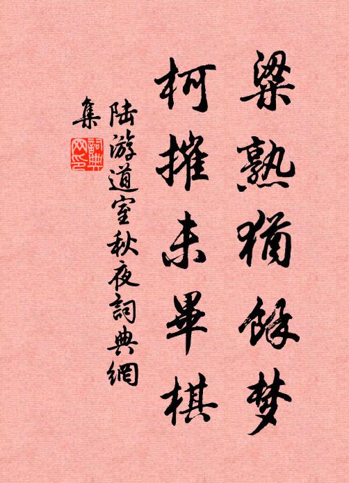 吳郎楚國材,幽蘭秀榛莽 詩詞名句