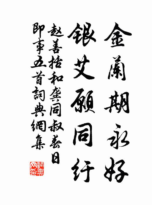 宿翠偎紅，蛺蝶元相逐 詩詞名句