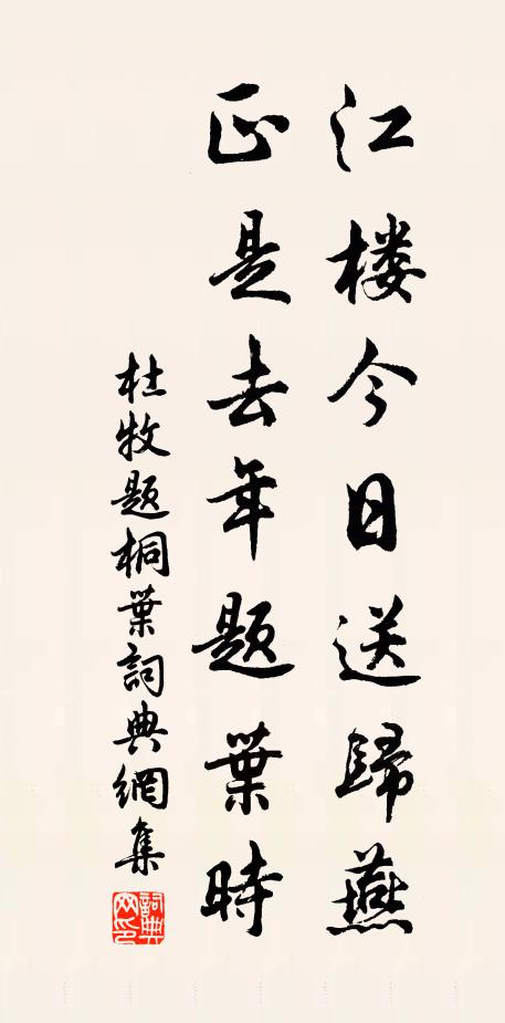 石暄蕨芽紫,渚秀蘆筍綠 詩詞名句