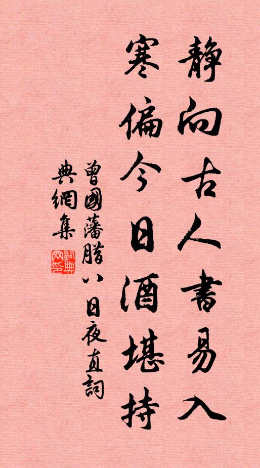 花好長患稀，花多信佳否 詩詞名句