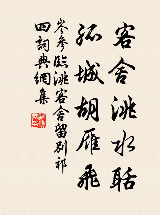 簾幕低垂圍篤耨，雕觴笑捧春蔥 詩詞名句