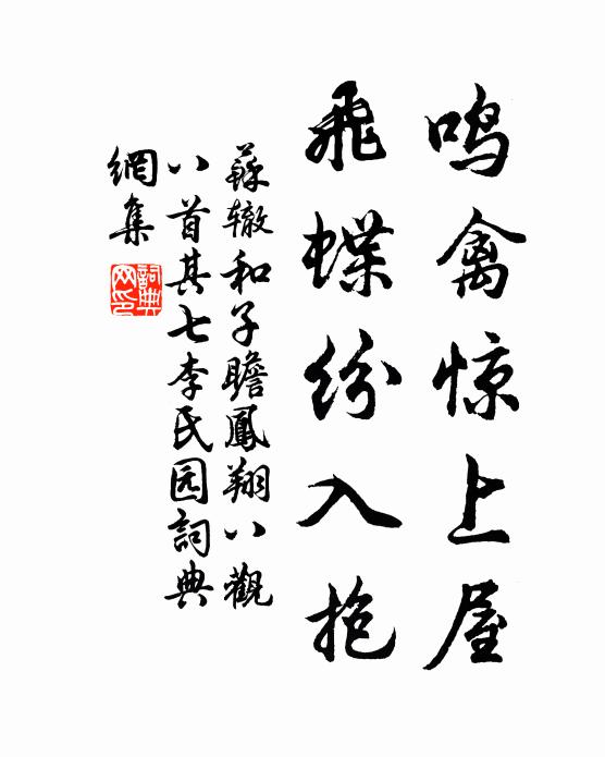 盡識家人貌，兼復解其語 詩詞名句