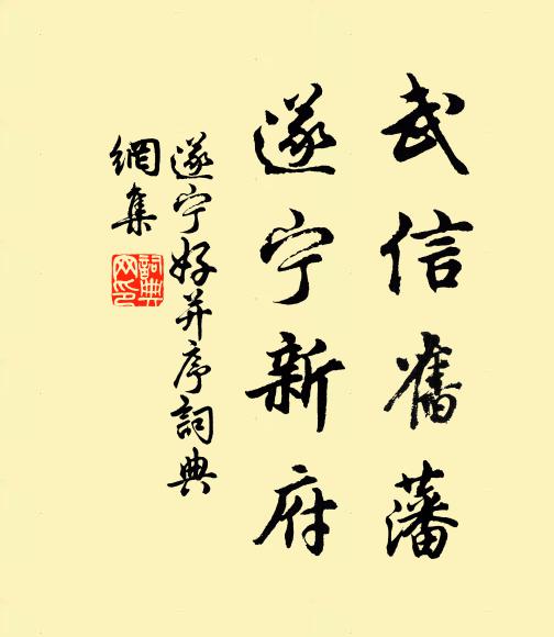 人生一笑不易得，是間一醉千金直 詩詞名句