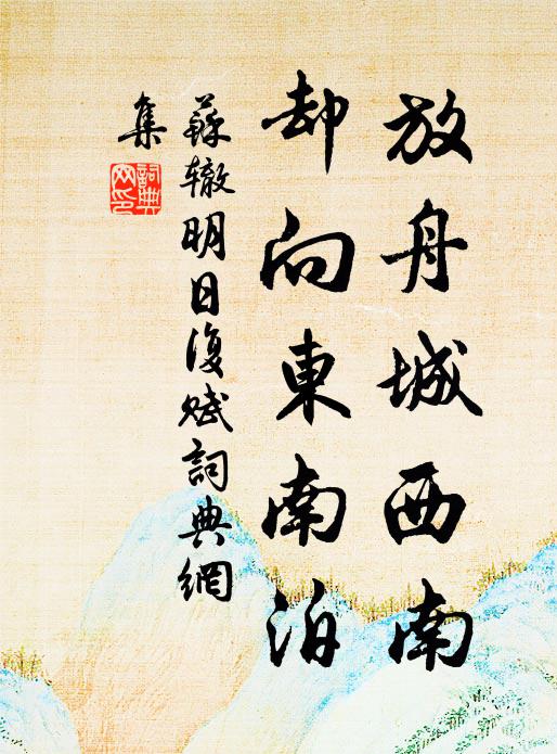 經旬愁積雨,乍見吐殘規 詩詞名句