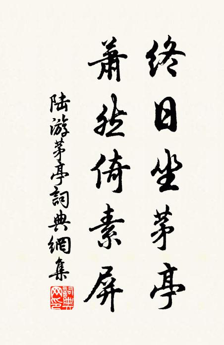 受罪人人見閻老 詩詞名句