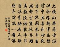 相去幸非遠,走馬一日程 詩詞名句