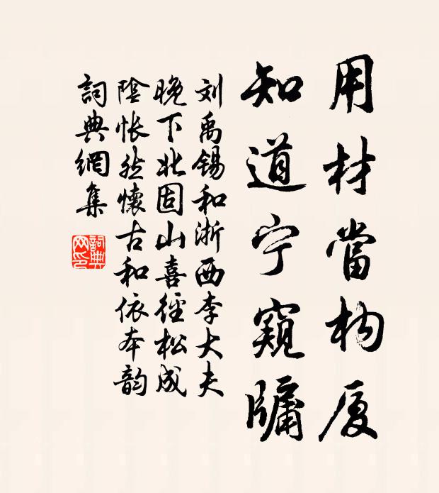 岩下光芒驚走電,筆端河漢瀉新秋 詩詞名句
