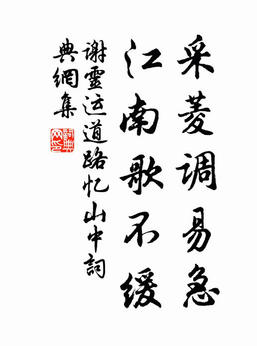 粉映牆頭寒欲盡，宮漏長時，酒醒人猶困 詩詞名句