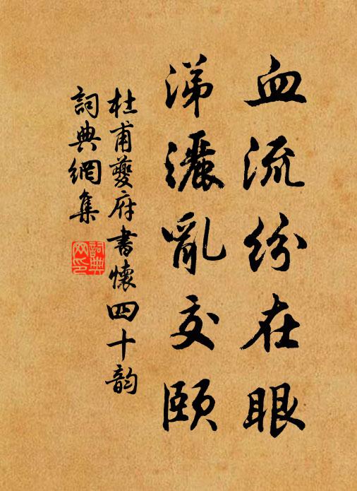 是圖合作成，如集柰與蔗 詩詞名句