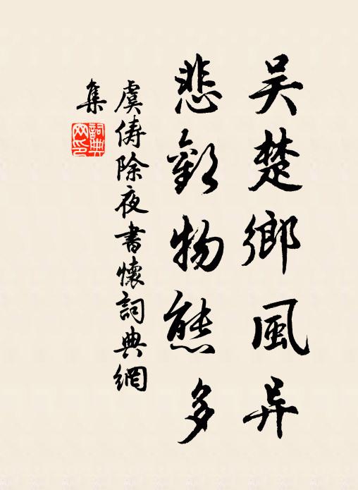 頃思闕思化，四教隆諸身 詩詞名句