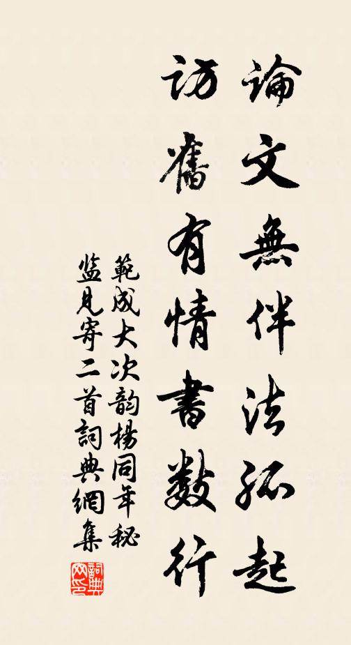 桑滿筐籃，柘滿筐籃 詩詞名句