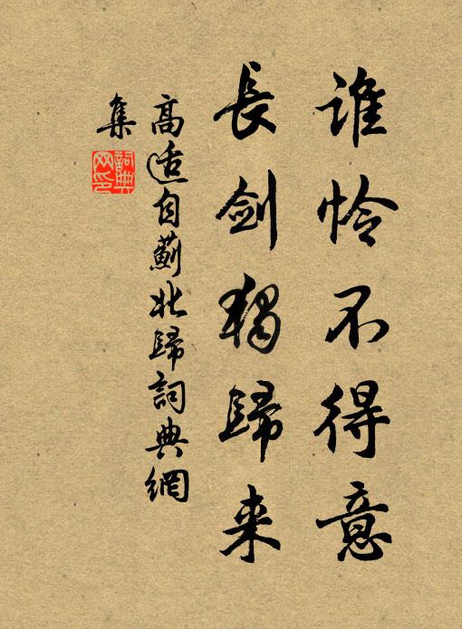 鳴鳩乳燕相料理，融得從前萬慮空 詩詞名句