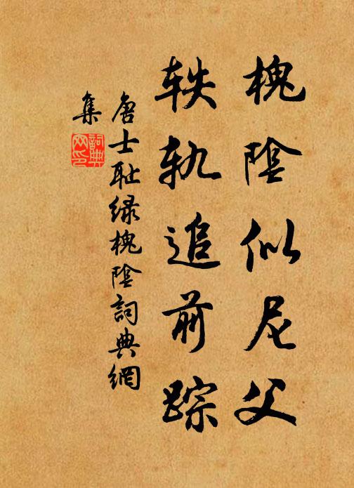 殘書半掩開簾坐，風捲蓬花似柳花 詩詞名句