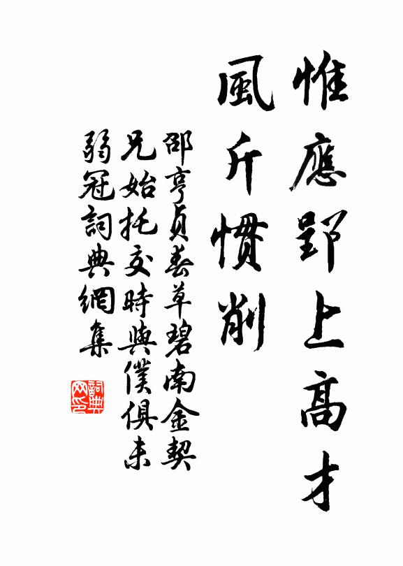 愁心異潘岳,獨自向河陽 詩詞名句