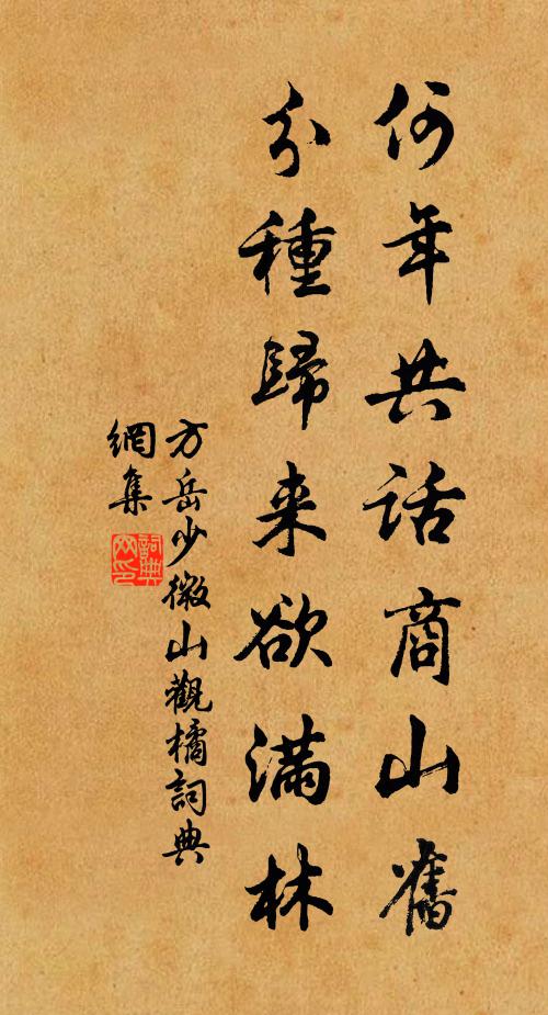 西風溪上雨初收,數葉新紅點樹頭 詩詞名句