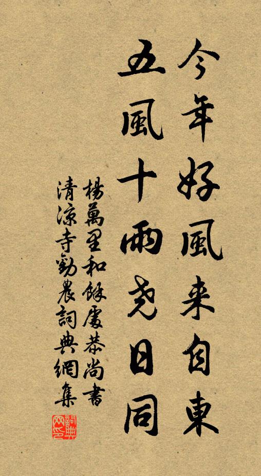 死來年深搜尋盡,何意好事識尤精 詩詞名句