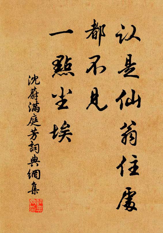 光中目難送,定驗方可覿 詩詞名句