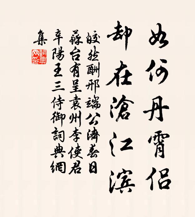 溟濛那辨菰蒲嶼,林鳥低飛亂煙雨 詩詞名句