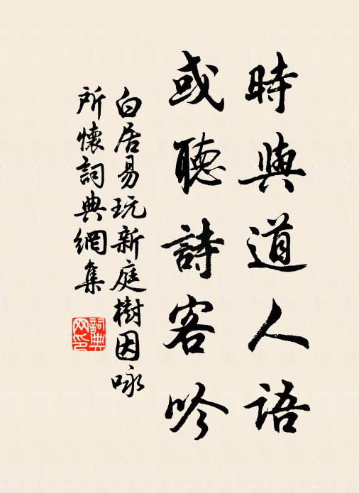 金緘鋒底鴛鴦走，玉線蹊中白鷺飛 詩詞名句