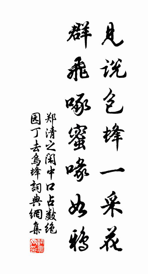 曉漏銅壺澀,秋風羽翣輕 詩詞名句