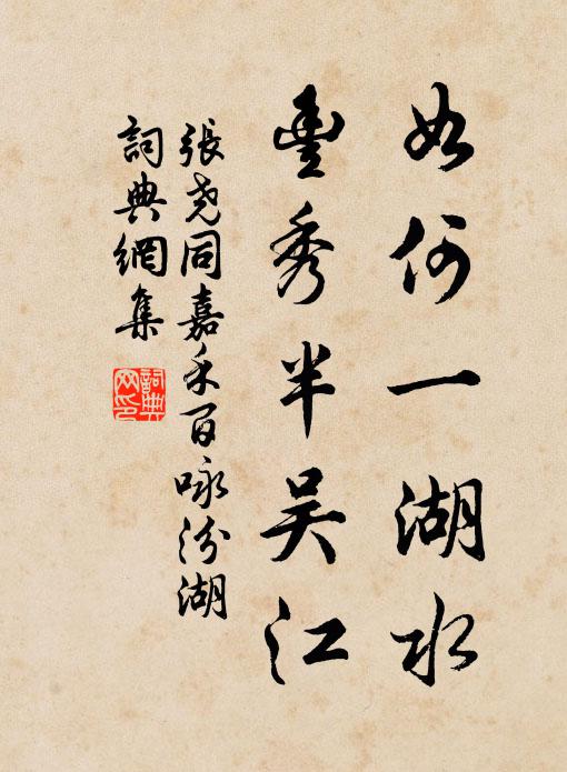 義方傳輦下，士譽走江東 詩詞名句