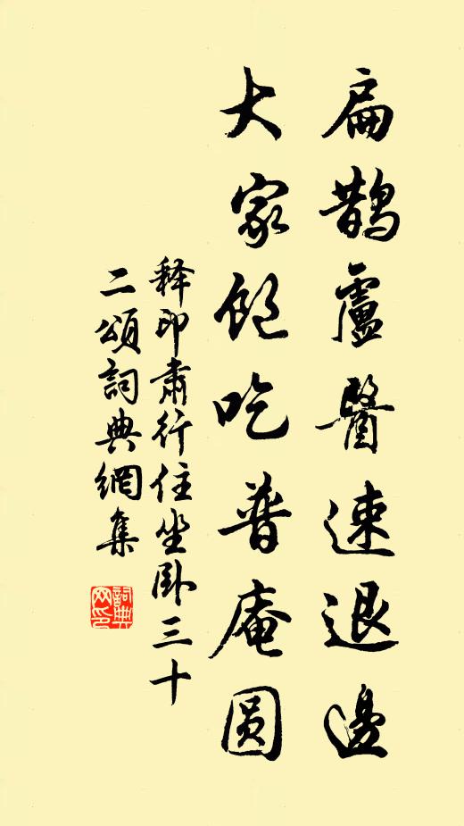 秋意滿芙蓉,紅映小園叢竹 詩詞名句