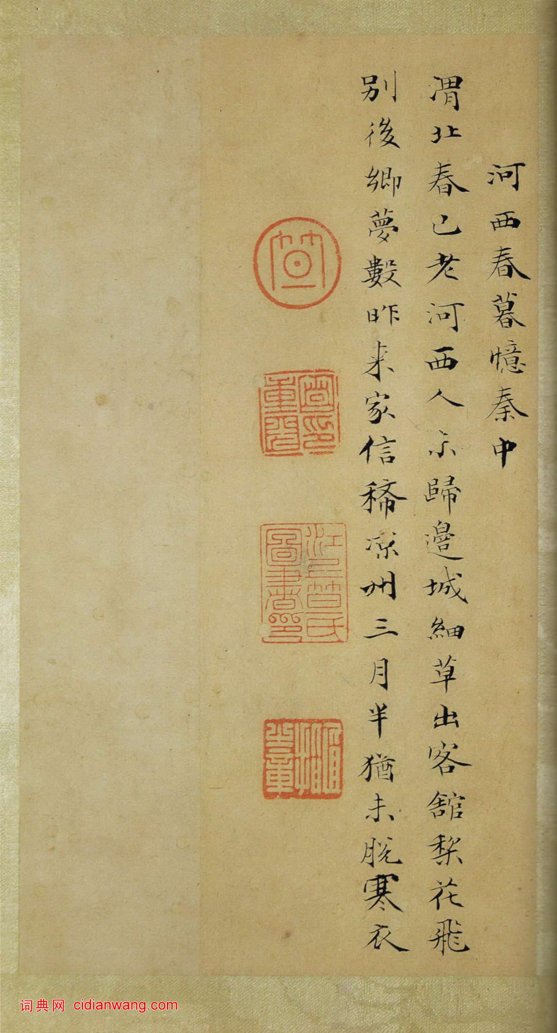 笪重光·嘉州集