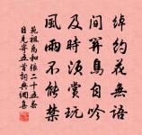 偈頌一百零二首原文_偈頌一百零二首的賞析_古詩文