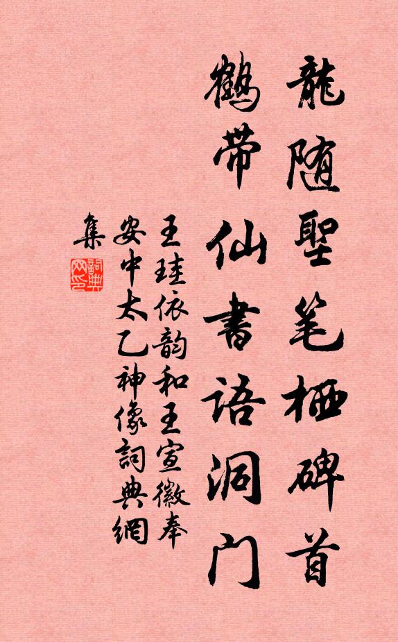 十室邑中須有信，三人行處豈無節 詩詞名句