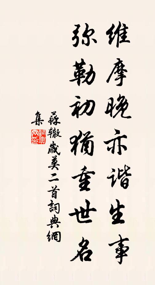 殷勤囑歸客，莫話桃源人 詩詞名句