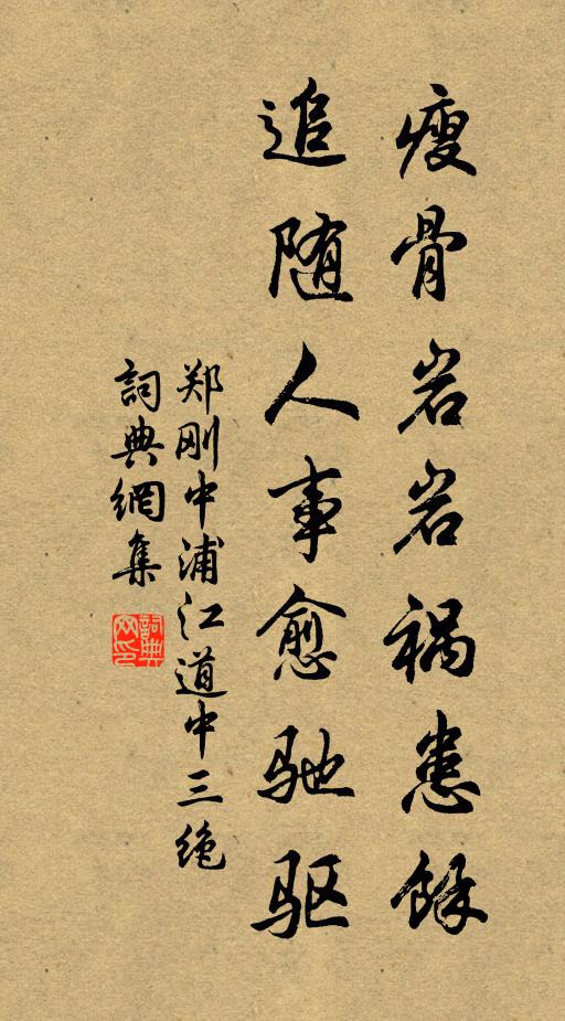 牛羊樵路暗，燈火客舟還 詩詞名句