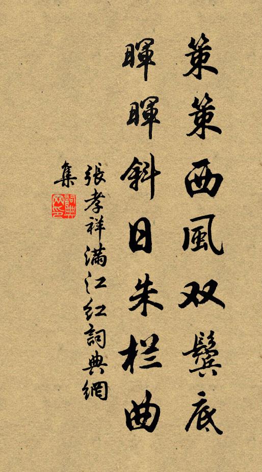 晨釣淮上石,暮返林中堂 詩詞名句