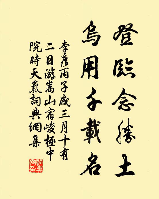 別來意未回，世上為隱仙 詩詞名句