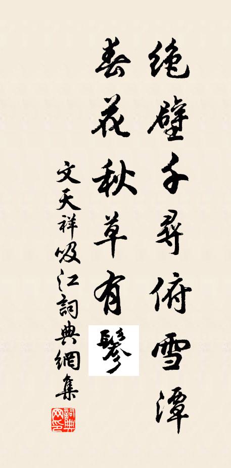 騎鯨渺何許,衰柳風露寒 詩詞名句