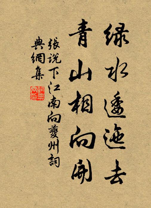 人心空共惜，天意不教遲 詩詞名句