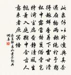 差觀世態澆,未遇所立卓 詩詞名句