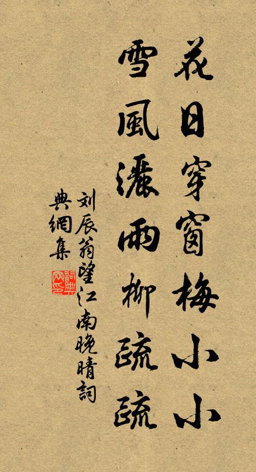 風潮湧琉璃，露朵紛錦繡 詩詞名句