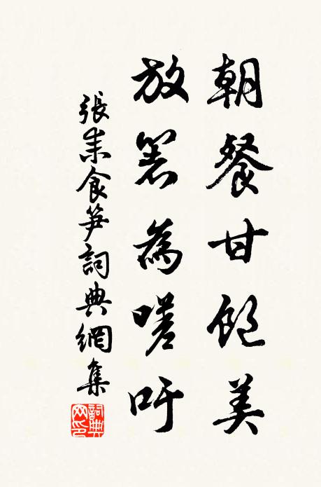 結實與鳳棄餱糧 詩詞名句