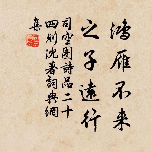 幸繞樓台近，仍懷雨露賒 詩詞名句