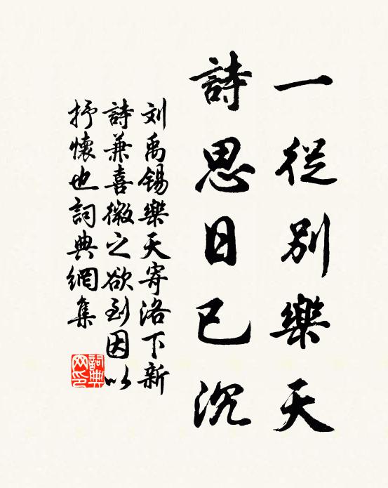 十載分三光,河洛蠻霧黑 詩詞名句