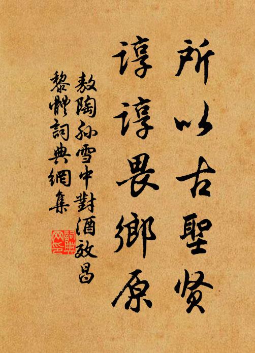 折取歲寒枝，摻祛以相遺 詩詞名句