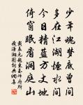 為當時曾寫榴裙,傷心紅綃褪萼。 詩詞名句