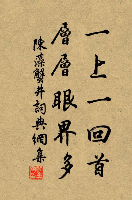 蛙黽幾爭席，霪霖苦未乾 詩詞名句