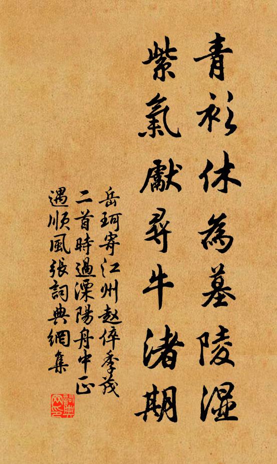 譬如嬌養子,怙賴其父兄 詩詞名句