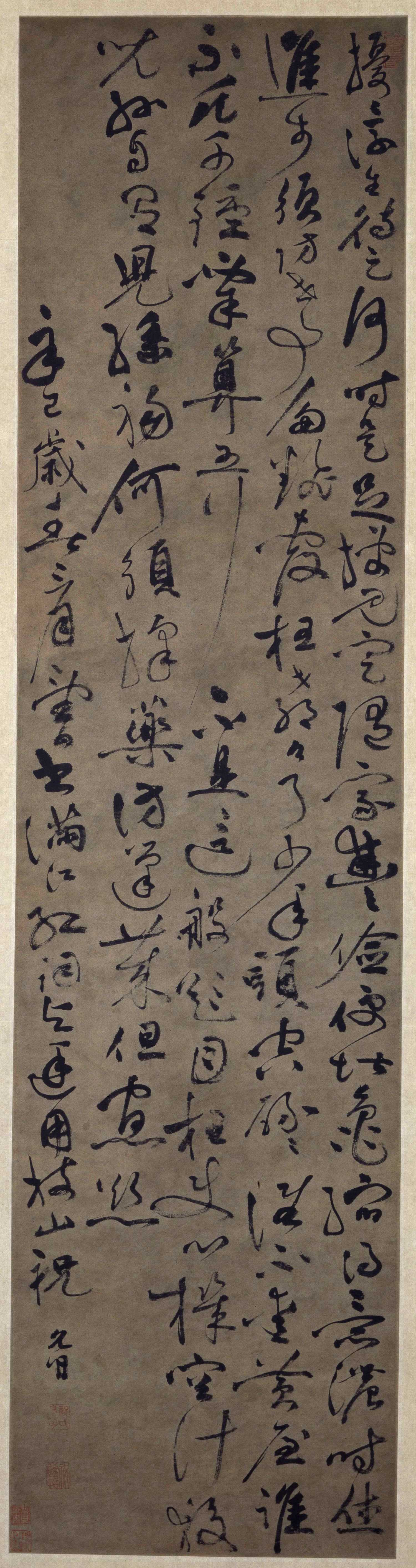 祝允明行草《滿江紅》_祝允明書法作品欣賞